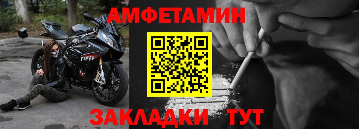 АМФ  Amphetamine  Урай  Вход с VPN  АМФ Розовый 