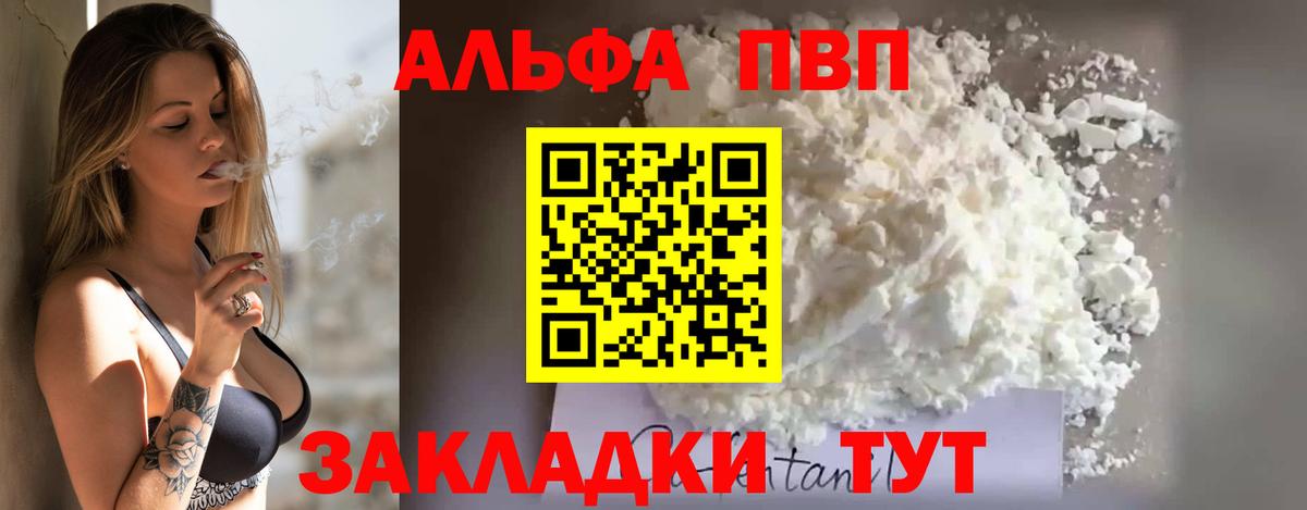 Alpha-PVP Crystall Урай