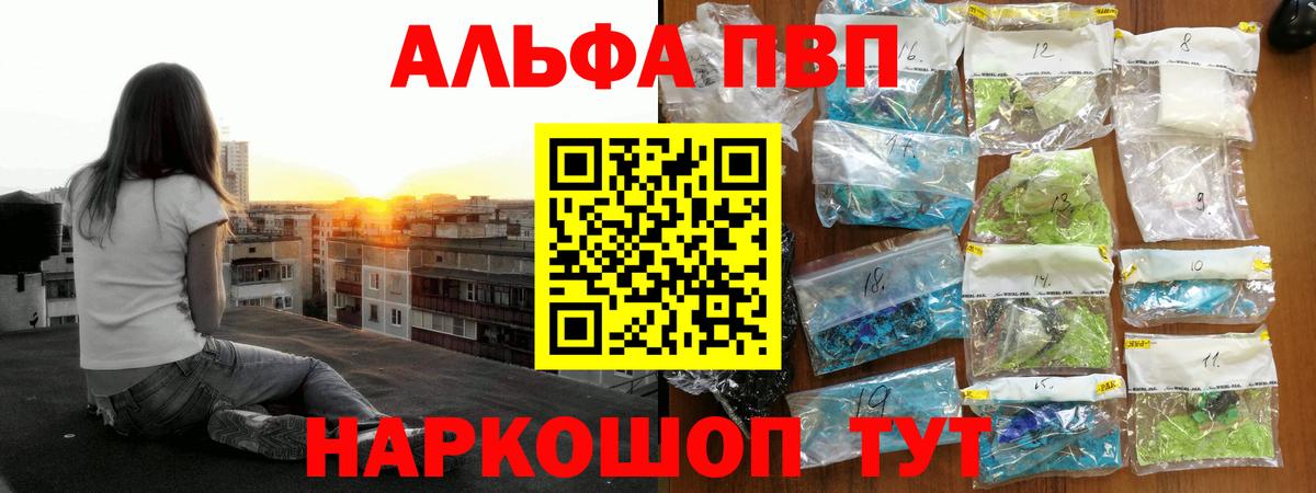 Alfa_PVP СК  Alpha PVP мука  Урай  Вход с VPN 