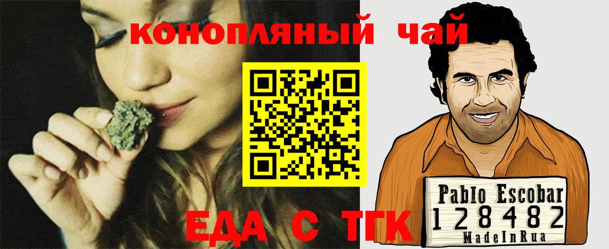 Canna-Cookies конопля  Вход с VPN  Урай 