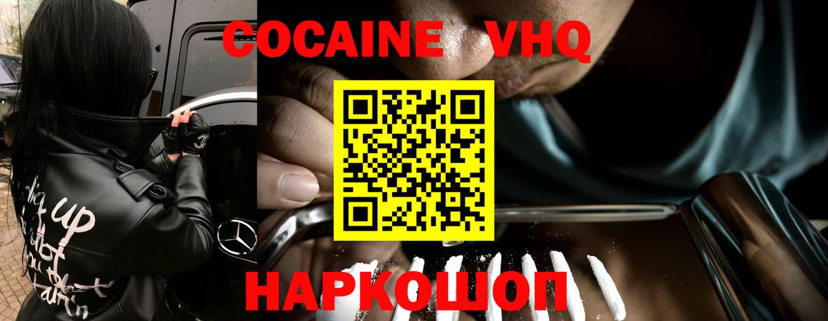 Cocaine VHQ  Вход с VPN  КОКАИН  Урай  Cocaine Перу 