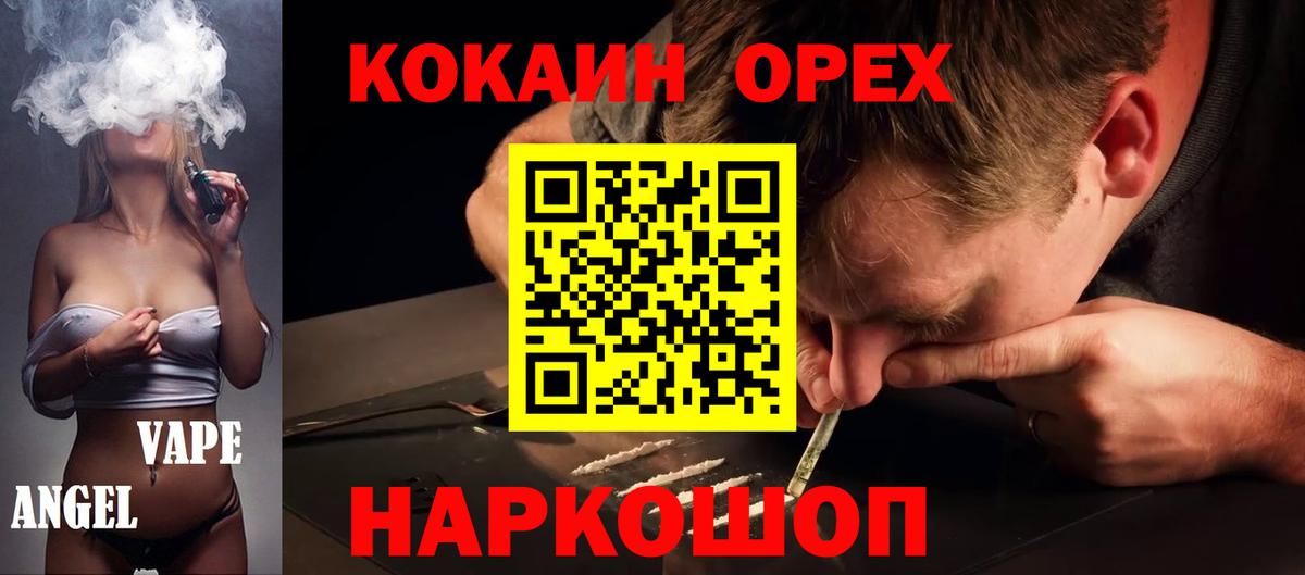 Cocaine VHQ Урай