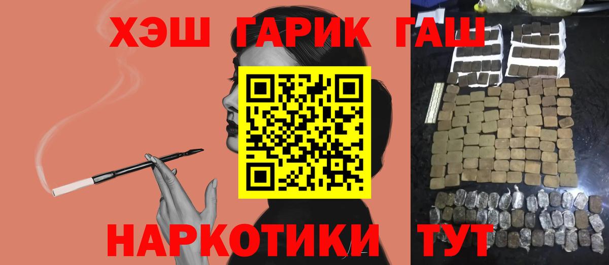 Гашиш Premium Урай