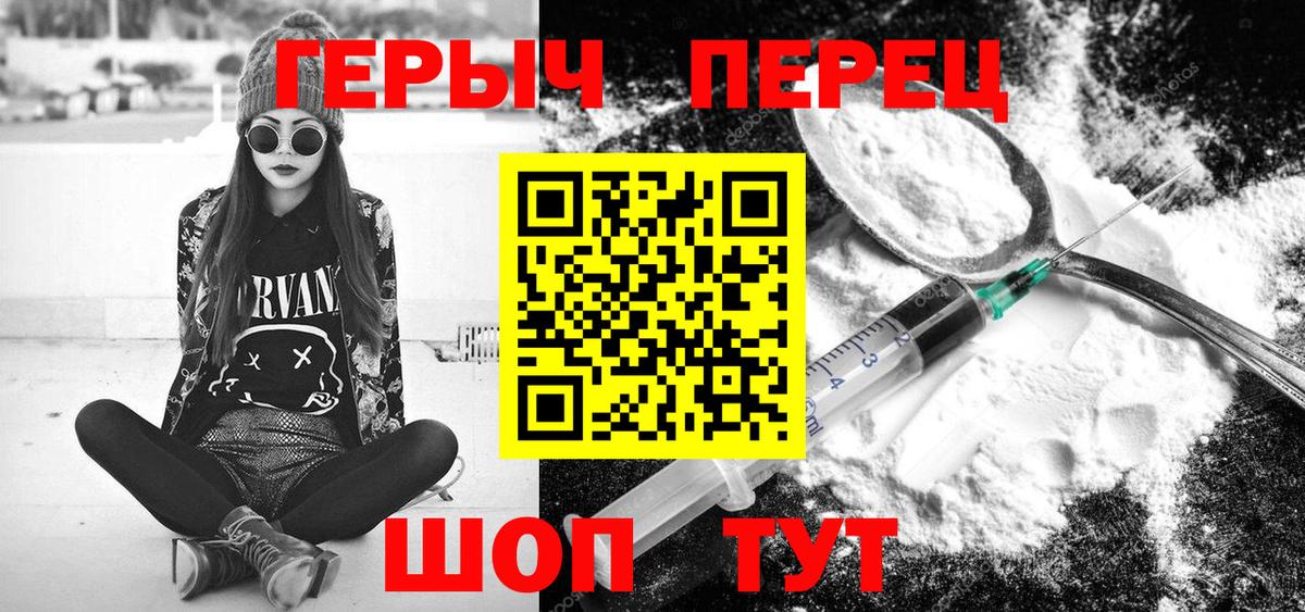 Урай  Героин герыч  ГЕРОИН  Вход с VPN 