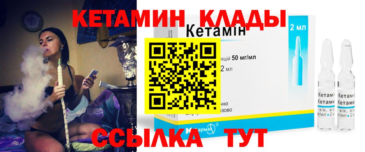 blacksprut ссылка  Кетамин ketamine  Вход с VPN  Урай 