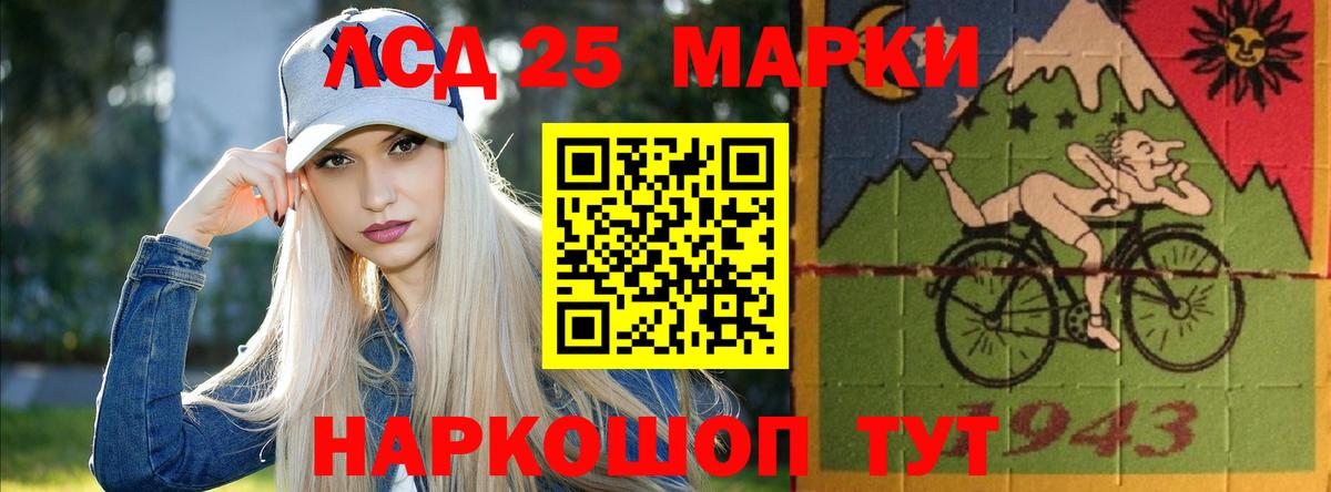 ЛСД экстази кислота Урай
