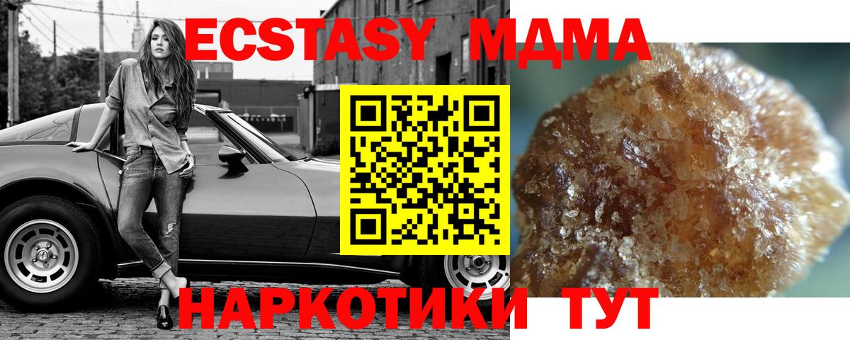 MDMA кристаллы Урай