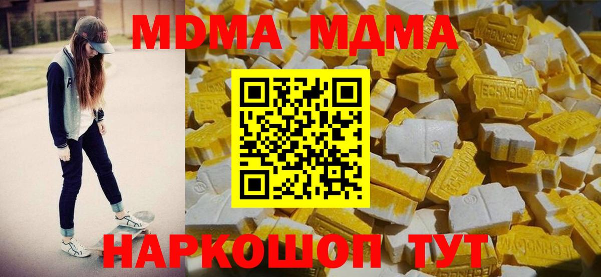 Урай  МДМА Molly  МДМА  МДМА VHQ  Вход с VPN 