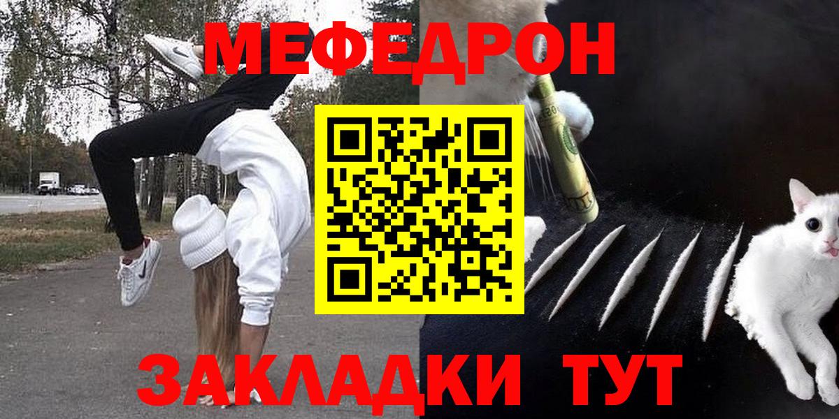 Урай  МЕФ  Вход с VPN  Меф mephedrone  Меф мяу мяу 