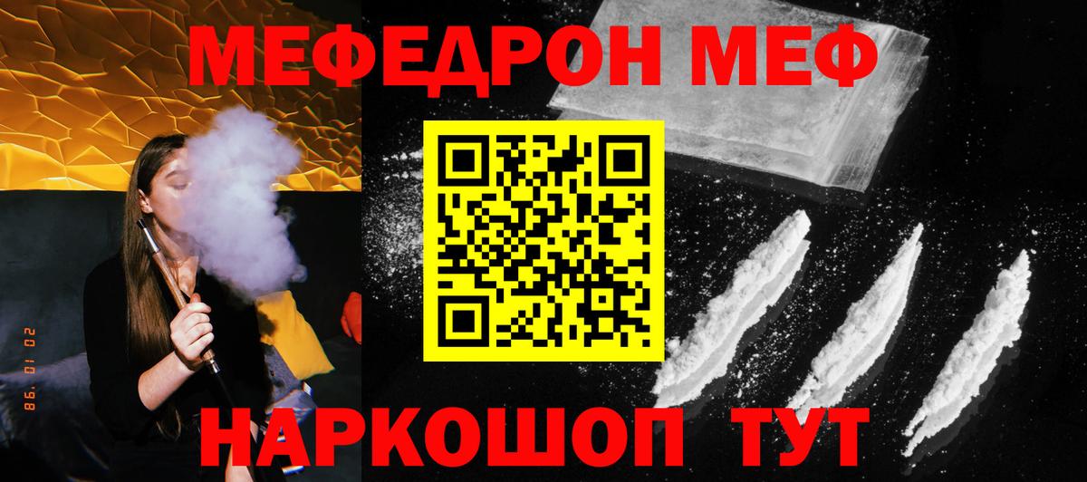 Мефедрон Урай