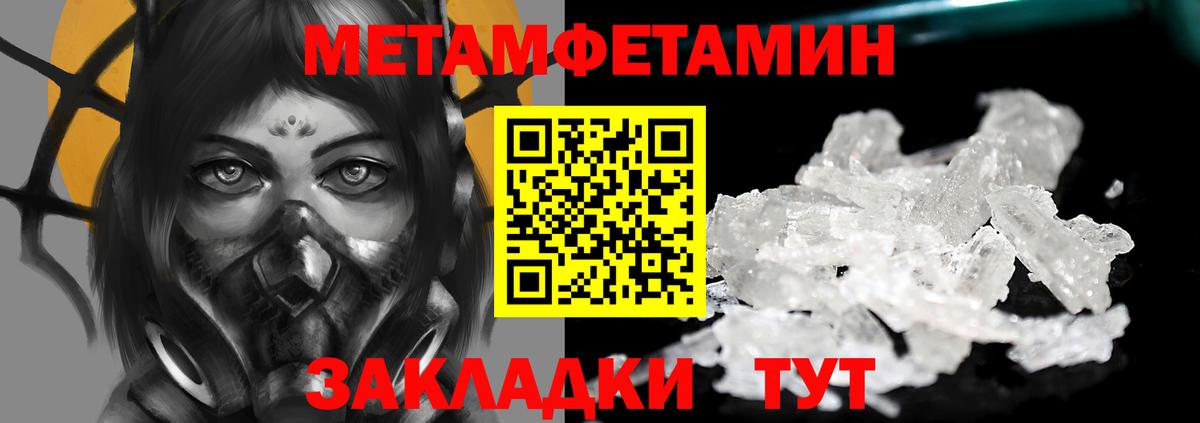 Урай  Первитин Декстрометамфетамин 99.9%  Вход с VPN 
