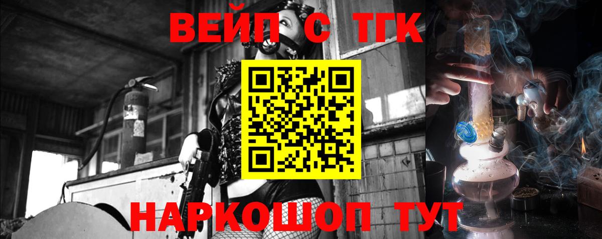 ТГК гашишное масло  Дистиллят ТГК жижа  Вход с VPN  Урай 